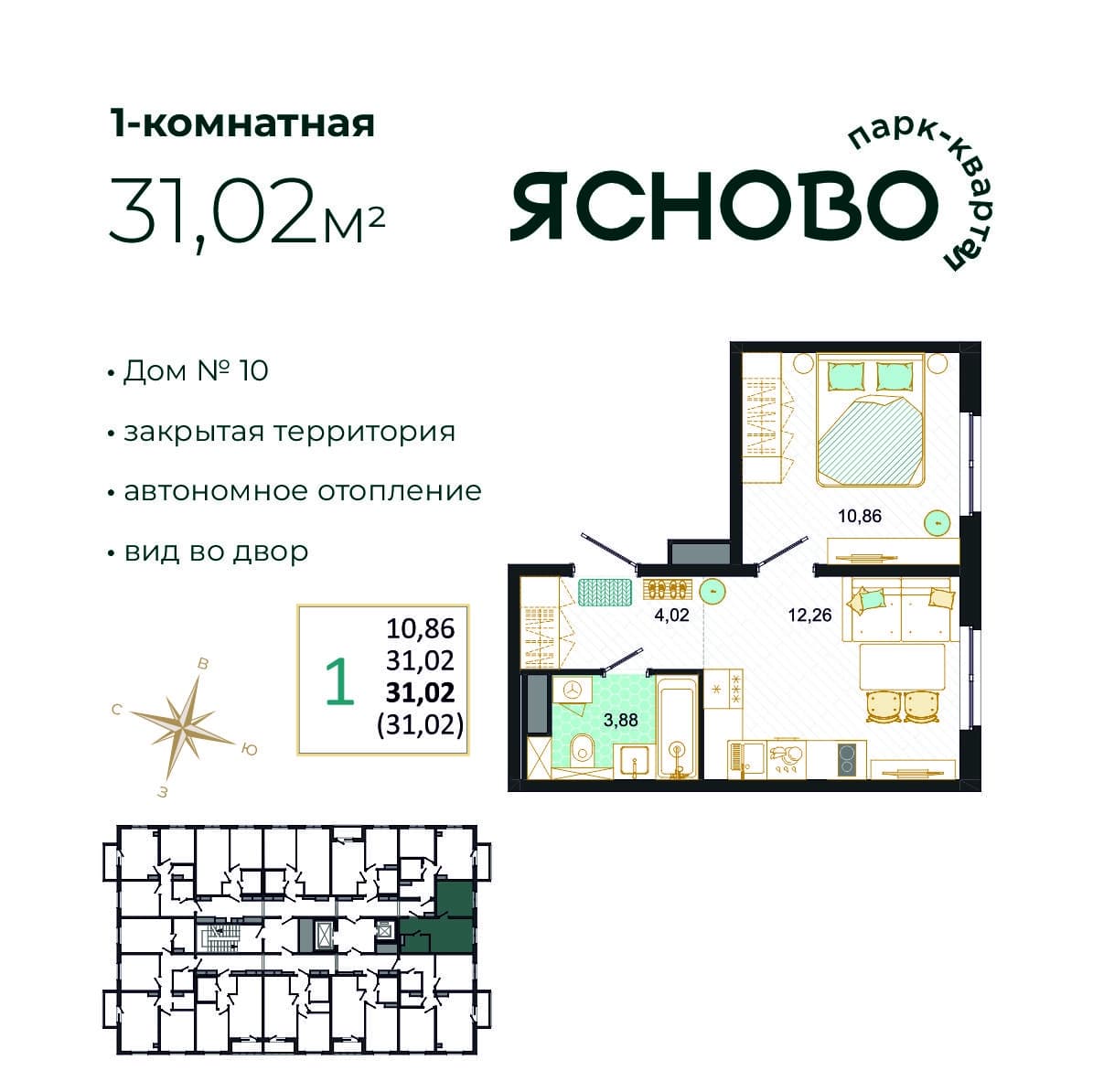 ЯСНОВО Ульяновск — планировка 1