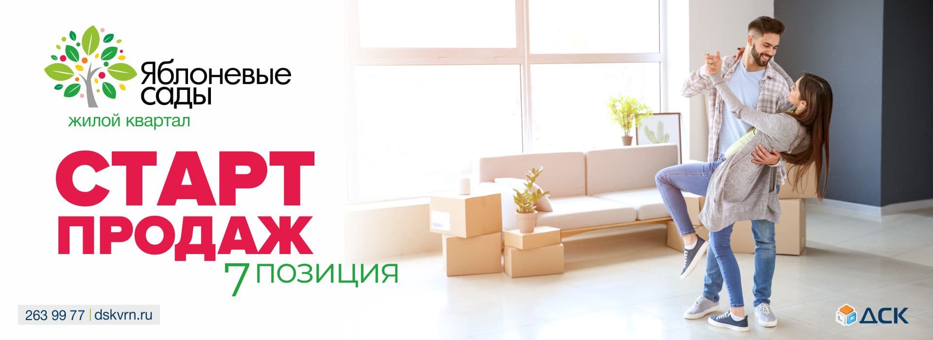 ЖК «Яблоневые сады» Воронеж — фото 1